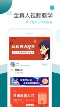 惠学五十音安卓版 V1.0