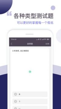 惠学五十音安卓版 V1.0