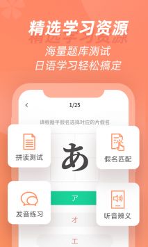 学宜优五十音安卓版 V1.0.0