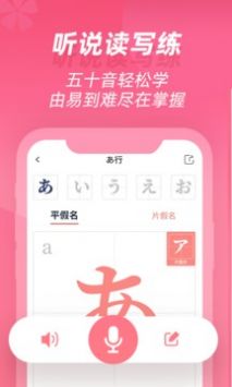学宜优五十音安卓版 V1.0.0