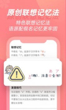 学宜优五十音安卓版 V1.0.0