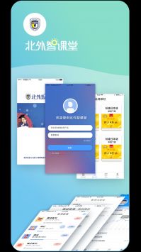 北外智课堂安卓版 V1.1.3