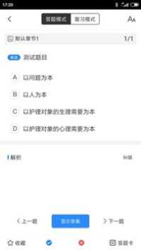知一题库安卓版 V1.9