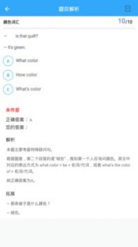 初中英语助手安卓版 V6.7.2