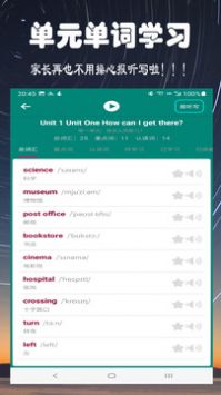 英语课本点读安卓版 V1.2.0