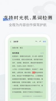 小黑屋云写作安卓版 V1.3.4