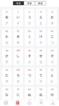 日语五十音速成安卓版 V1.0.0