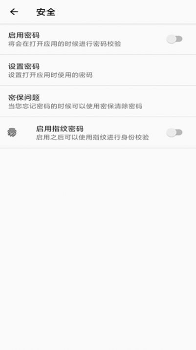 手机备忘录安卓版 V1.07