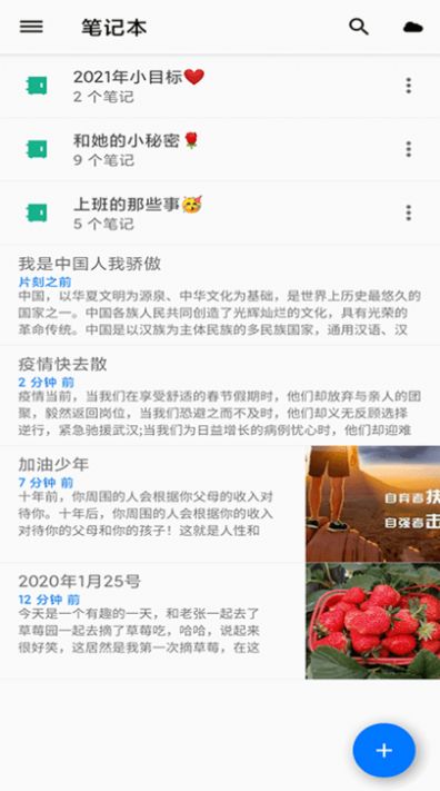 手机备忘录安卓版 V1.07