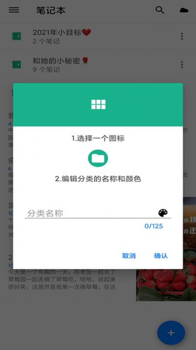 手机备忘录安卓版 V1.07