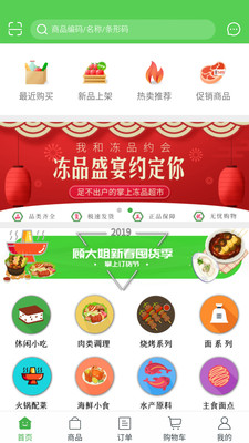 顾大姐美食安卓版 V5.1.030