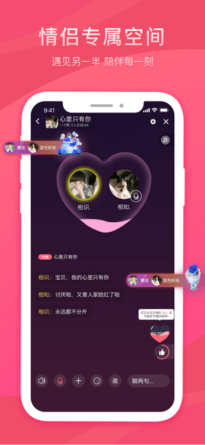 甜芋安卓破解版 V1.0