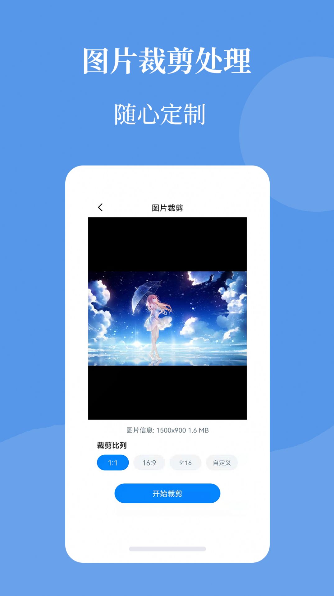 图片压缩帮安卓版 V1.0.0