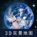 北斗卫星实景地图安卓版 V1.1.0