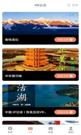 北斗卫星实景地图安卓版 V1.1.0