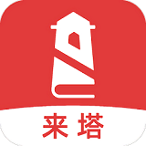 来塔小说安卓纯净版 V9.9.9