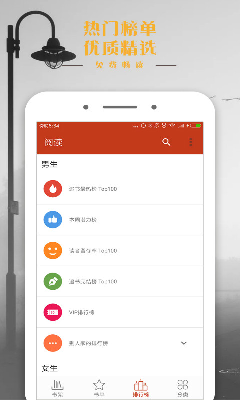 书包网安卓版 V2.0.4