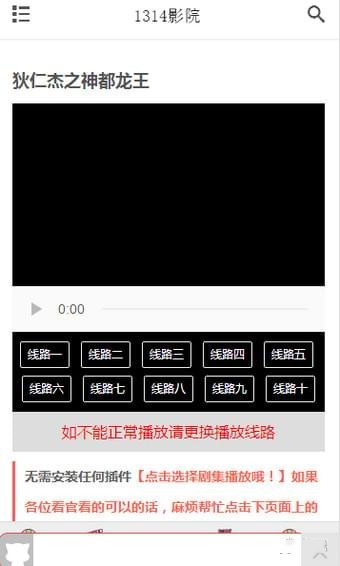 1314影院安卓免费版 V1.2.7