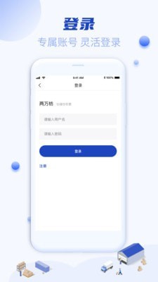 两万方云仓安卓版 V1.5.2