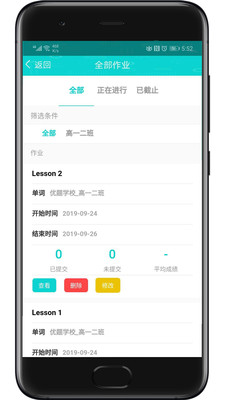 优题网教师端安卓版 V2.1.01