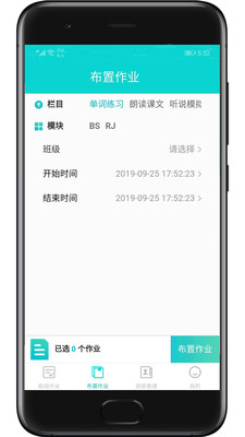 优题网教师端安卓版 V2.1.01