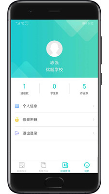 优题网教师端安卓版 V2.1.01