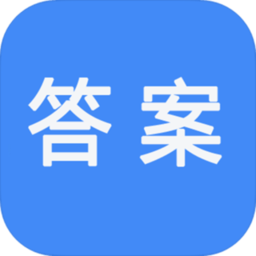 作业答案快搜安卓版 V9.9