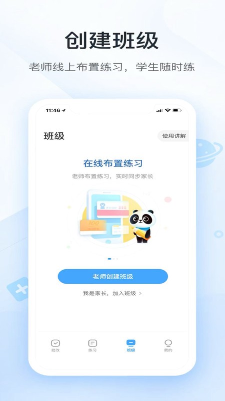 作业答案快搜安卓版 V9.9