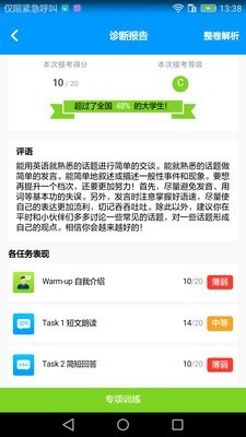 四六级冲刺宝安卓版 V1.3.5