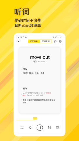 柠檬单词安卓版 V1.0.0