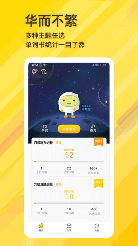 柠檬单词安卓版 V1.0.0