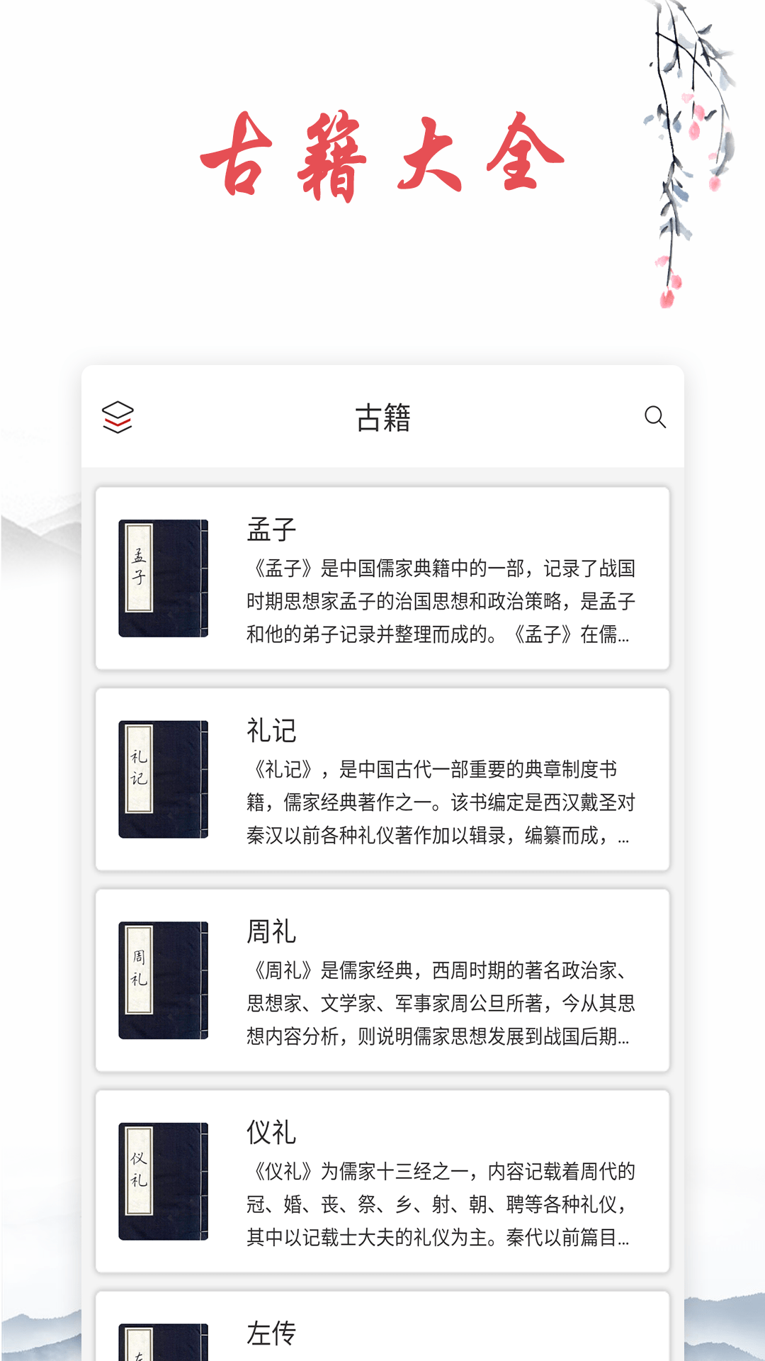 诗词帮安卓版 V1.4.0