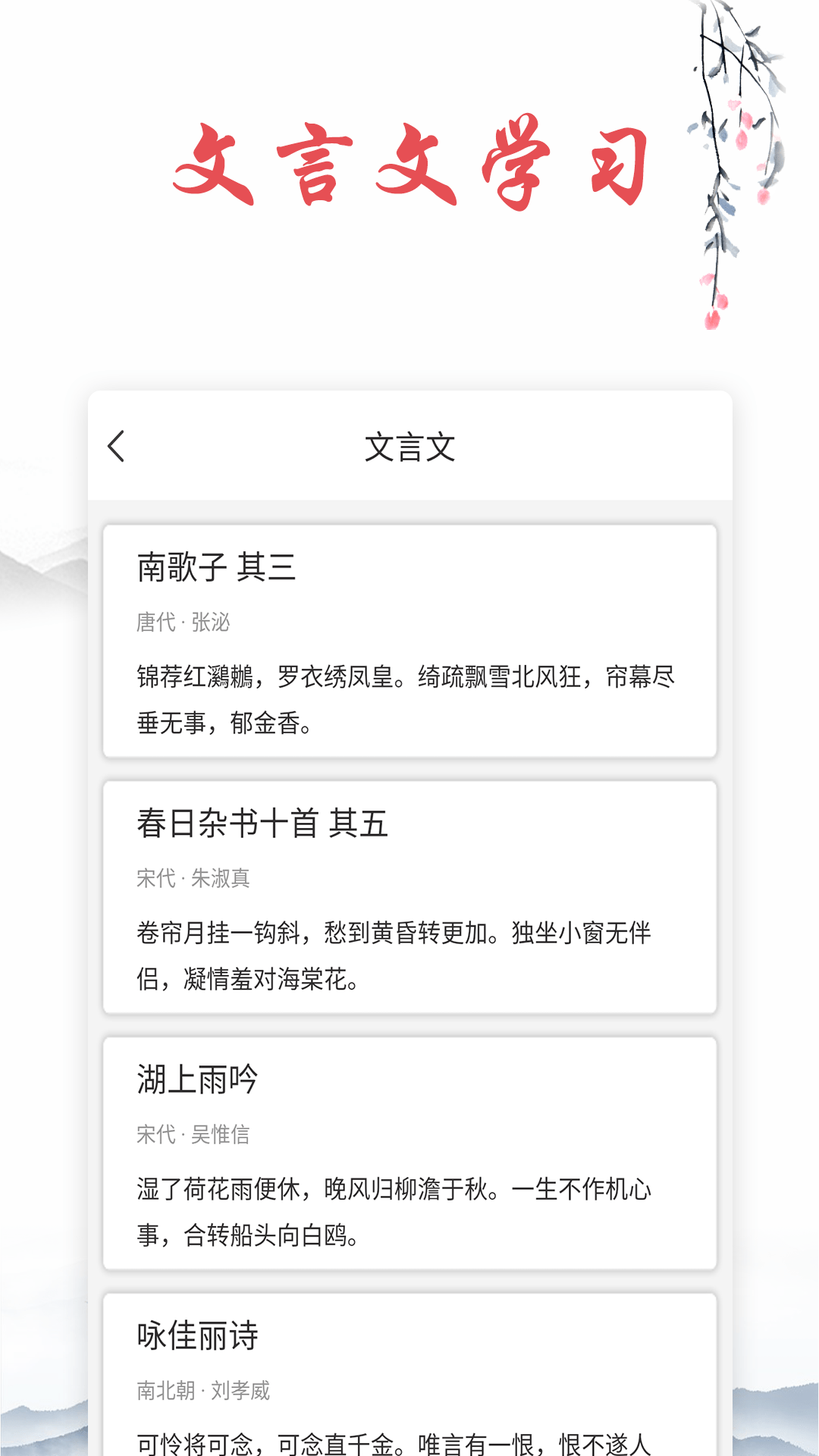 诗词帮安卓版 V1.4.0