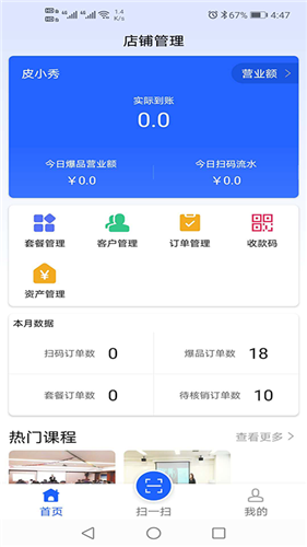 第玖生活安卓版 V1.0.1