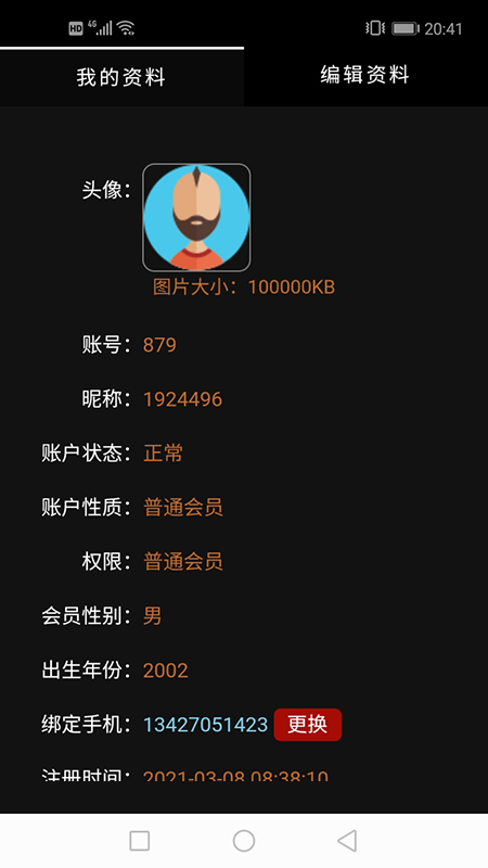 我爱看看安卓版 V3.8.4