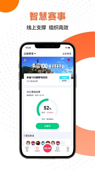 微步世界安卓版 V2.2.5
