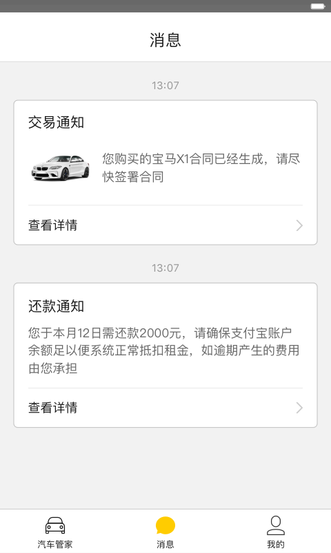 弹个车安卓版 V5.3.45