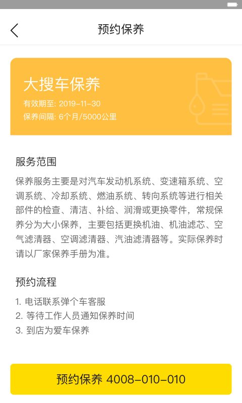 弹个车安卓版 V5.3.45