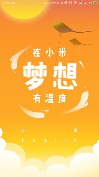 小米family安卓版 V1.0.8