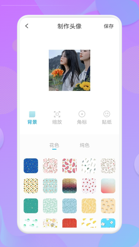 人物头像安卓版 V1.1