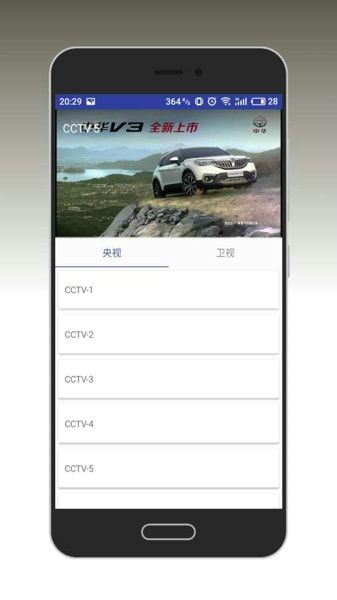 火星影视安卓官方破解版 V1.0