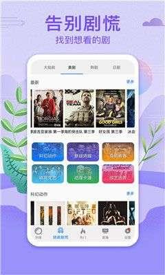 番茄视频安卓免费版 V1.4.3