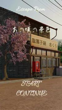 那个年代的风景あの頃の景色安卓版 V1.1.1