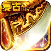 烈焰王座安卓版 V1.2