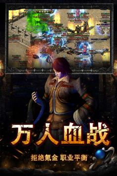 烈焰王座安卓版 V1.2