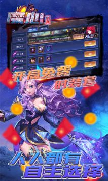 魔心大陆安卓红包版 V1.0