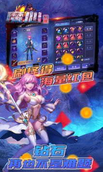 魔心大陆安卓红包版 V1.0