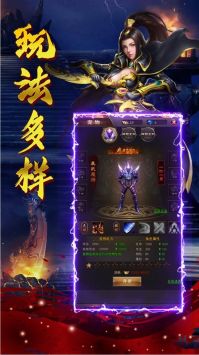 御龙天下安卓传奇版 V1.0.0