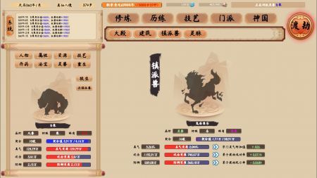 修仙立志传安卓版 V1.0