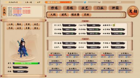 修仙立志传安卓版 V1.0